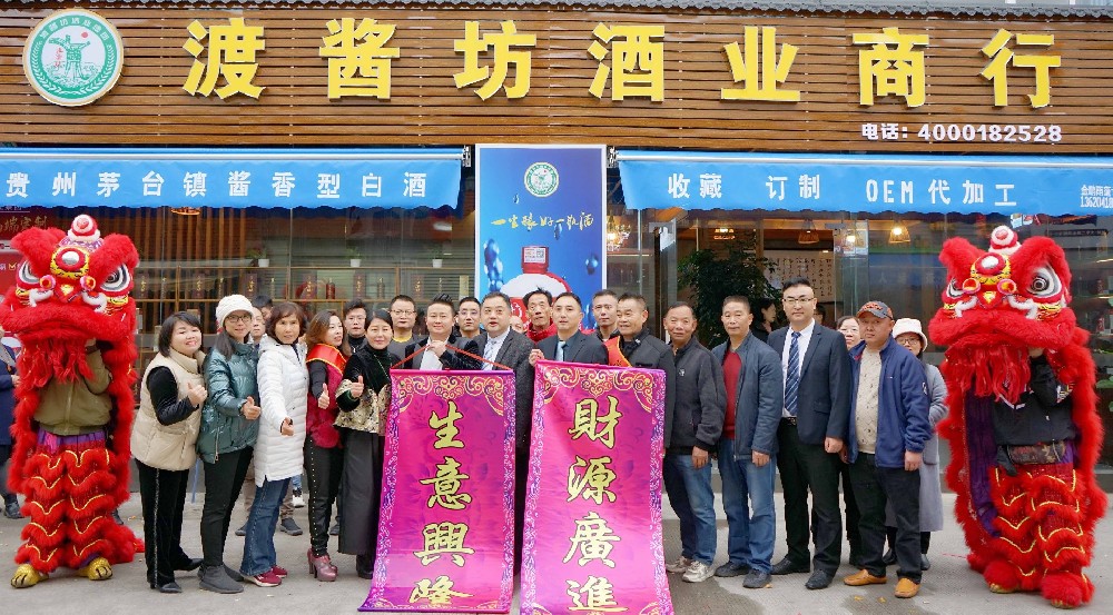 渡酱坊酒业集团携手广东卫视召开酱酒品鉴会